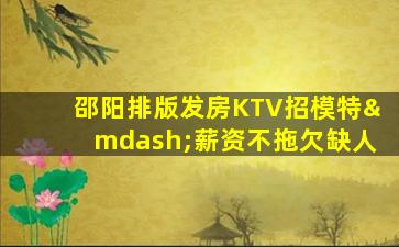 蚌埠夜总会招聘